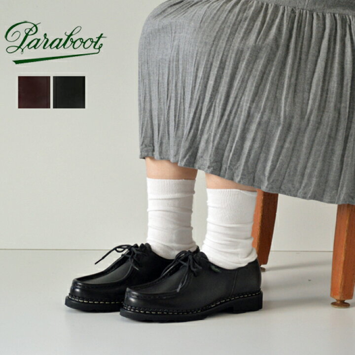 楽天市場 パラブーツ Paraboot レディース Michael ミカエル チロリアン レザーシューズ 送料無料 即日発送 Ydkg Ms Smtb Ms あす楽対応 Oneday Online Shop 楽天市場 パラブーツ Paraboot レディース Michael ミカエル チロリアン レザーシューズ 送料無料 即日発送 Ydkg Ms Smtb Ms あす楽対応 Oneday Online Shop