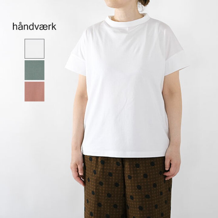 楽天市場】ハンドバーク handvaerk 60/2 ボトルネック 半袖 Tシャツ  