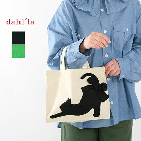 ダリア dahl'ia アップリケ キャット トートバッグ DBA-50 猫 ネコ リボン ＊送料無料＊《即日発送》