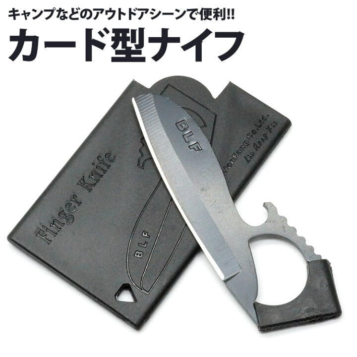 楽天市場】カード型 アウトドアナイフ 栓抜き コンパクト 