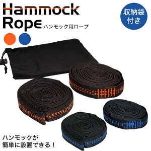 ロープ ベルト ハンモックの人気商品 通販 価格比較 価格 Com