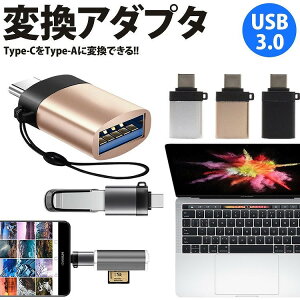 Type-C Type-A USB 3.0 ϊA_v^[ RlN^ OTG USB zXg@\ ϊ A_v^ f[^] USB C Xgbvt PR-OTGTYPECy[֑Ήz