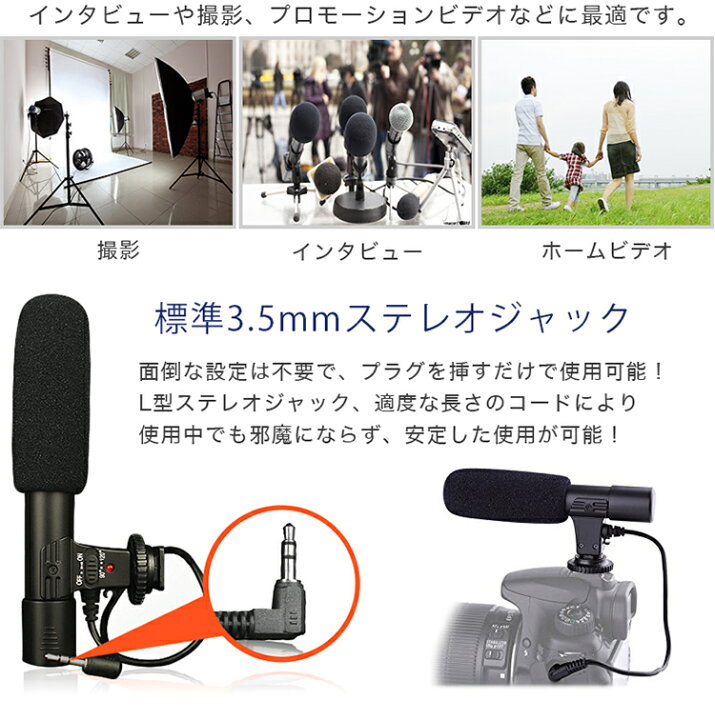 一眼レフ用 コンデンサーマイク 指向性 外付け 風防 3.5mm ステレオジャック ビデオ 録音角 90度 120度 撮影  PR-MIC-01 : ONE DAZE