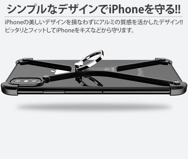 楽天市場】iPhone X アルミバンパー ケース スマホ リング 一体型 