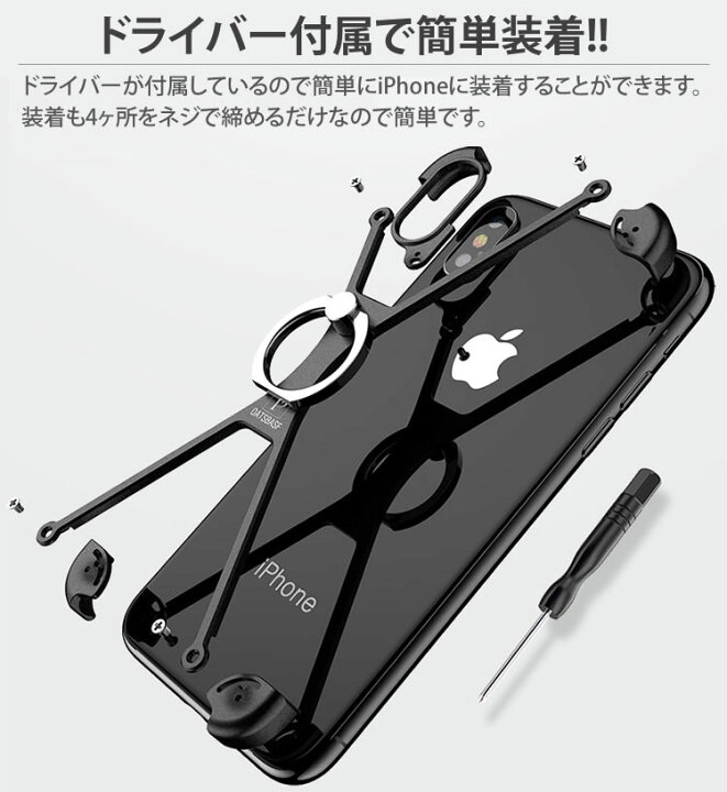 楽天市場】iPhone X アルミバンパー ケース スマホ リング 一体型 