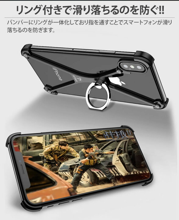 楽天市場】iPhone X アルミバンパー ケース スマホ リング 一体型 