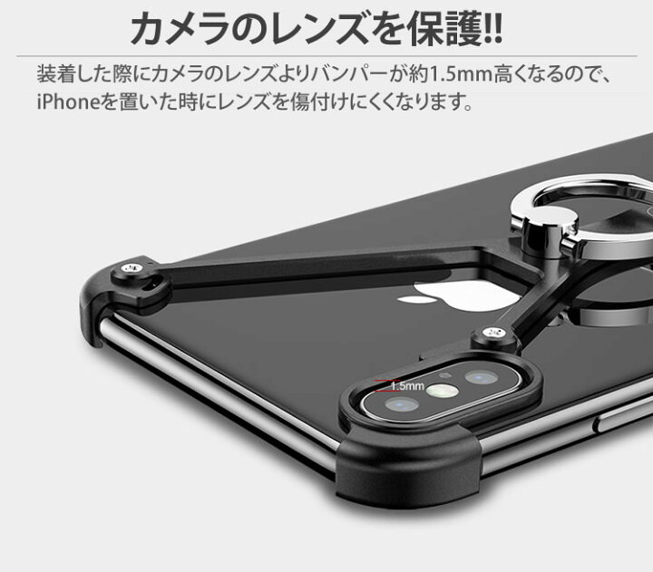 楽天市場】iPhone X アルミバンパー ケース スマホ リング 一体型 