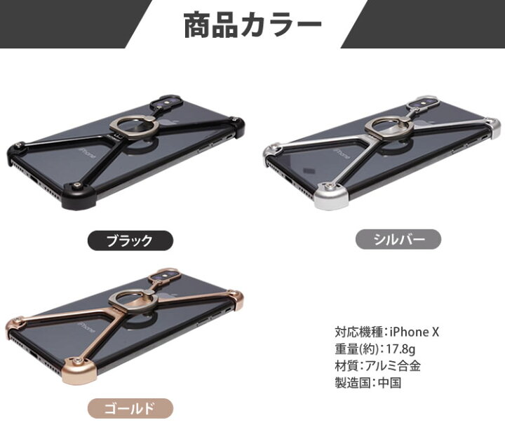 楽天市場】iPhone X アルミバンパー ケース スマホ リング 一体型 
