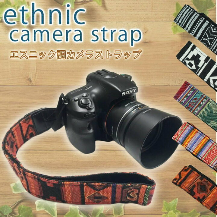 楽天市場 エスニック調 カメラストラップ 一眼レフ 肩掛け 斜め掛け オシャレ メンズ レディース Pr Ethnic St メール便対応 One Daze