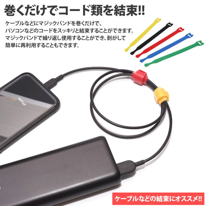楽天市場】マジックバンド 50本セット マジックテープ 結束バンド 