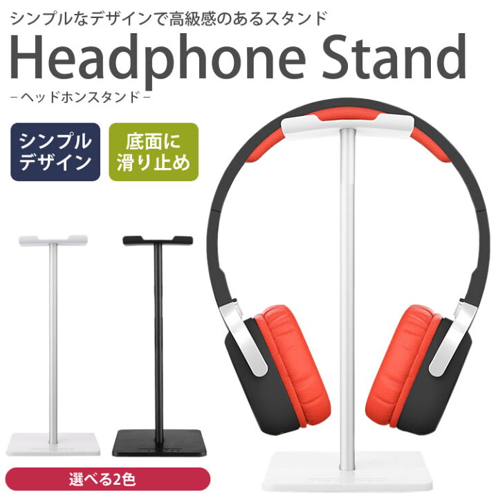楽天市場 ヘッドホンスタンド 収納 保管 ディスプレイ シンプル 高級感 組み立て式 ヘッドフォン Pr Nb Z メール便対応 One Daze