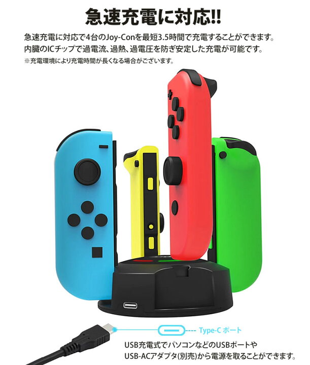 楽天市場 Nintendo Switch Joy Con 充電器 4台同時充電 急速充電 Ledランプ付き 充電スタンド スイッチ コントローラー ジョイコン Pr Charging Dock One Daze 楽天市場 Nintendo Switch Joy Con 充電器 4台同時充電 急速充電 Ledランプ付き 充電スタンド スイッチ コントローラー ジョイコン Pr Charging Dock One Daze