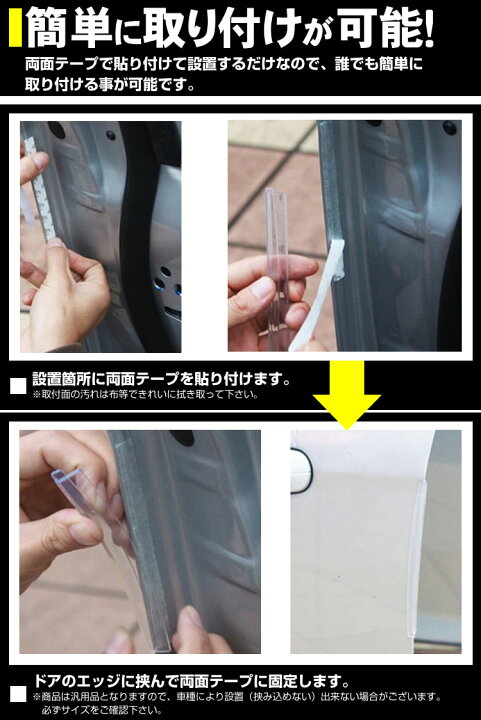楽天市場 ドア エッジガード プロテクター 保護 傷 防止 4ドア 車 汎用 傷防止 クッションカバー 外装 簡単取付 車 汎用 Pr Doorgari One Daze