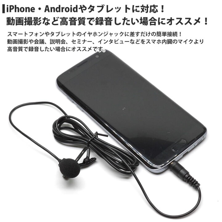 楽天市場 4極 3 5mm コンデンサー マイク 全指向性 ピンマイク ミニマイク クリップ 収納袋 Iphone Android スマートフォン Pr Pinmic35 メール便対応 One Daze