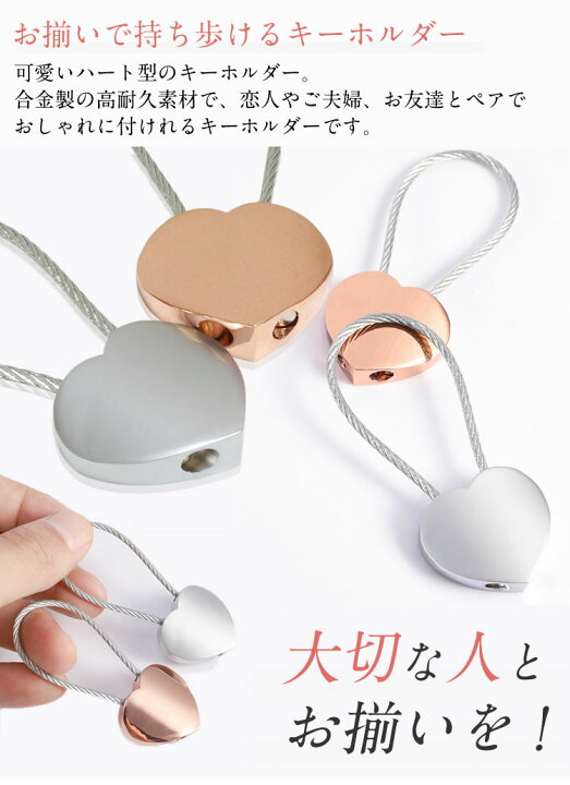 楽天市場 ハート キーホルダー ペア ストラップ お揃い 合金 可愛い ワンポイント カップル ギフト プレゼント ペアキーホルダー 鍵 Pr Pairheart One Daze 楽天市場 ハート キーホルダー ペア ストラップ お揃い 合金 可愛い ワンポイント カップル ギフト プレゼント ペアキーホルダー 鍵 Pr Pairheart One Daze