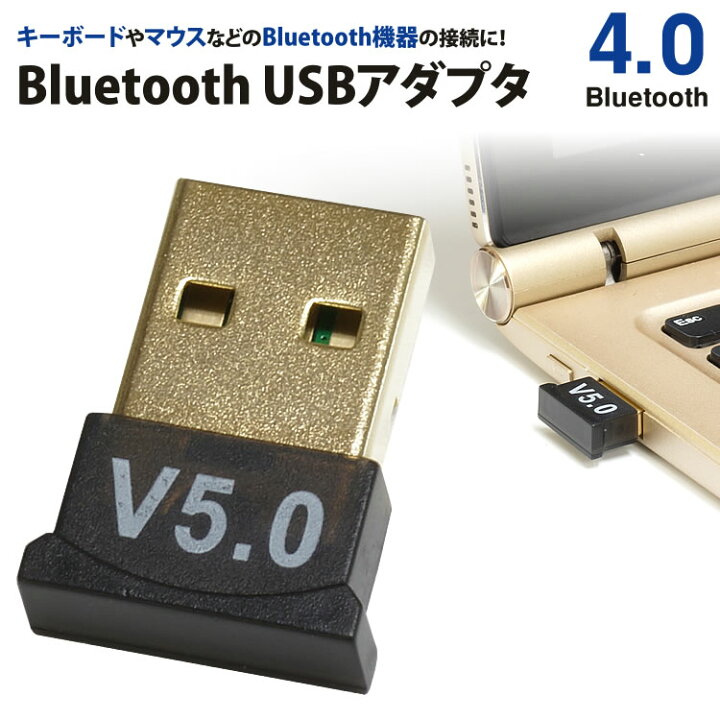 爆買い！ 5.0 USBドングル Bluetoothレシーバー 新品 USBアダプター⑦