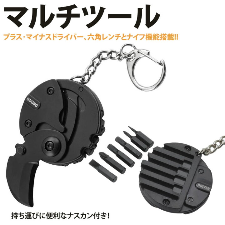 楽天市場 マルチツール ナイフ 六角レンチ プラス マイナス ドライバー キャンプ 多機能 ナスカン キーホルダー 折りたたみ Pr Marutool One Daze