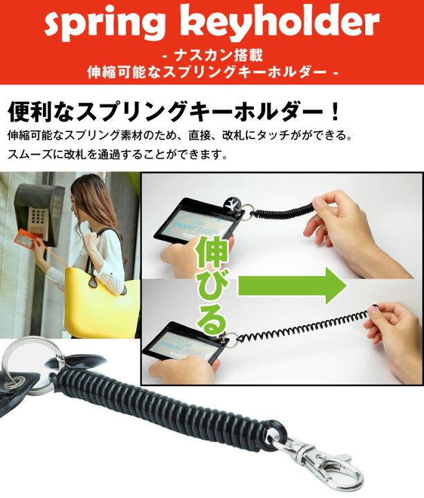 楽天市場】パスケース IDカードホルダー 伸びる スプリング 