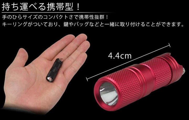 楽天市場】LEDライト 充電式 小型 携帯 アルミ合金製 高輝度 高耐久 軽量 キーリング アウトドア コンパクト PR-ARUMIN【メール便対応】 : ONE DAZE 楽天市場】LEDライト 充電式 小型 携帯 アルミ合金製 高輝度 高耐久 軽量 キーリング アウトドア コンパクト PR-ARUMIN【メール便対応】 : ONE DAZE