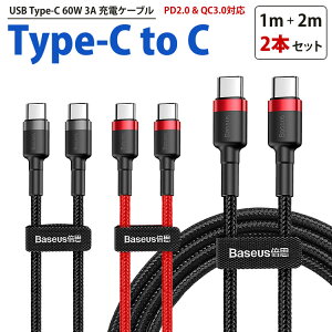 USB Type-C P[u 1m 2m 2{Zbg PD QCΉ }[d [dP[u ^CvC 60W 3A Type-C to Type-C P[u [d Android f[^] PR-CCCABLE1TO2SETy[֑Ήz