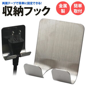 壁 フック 両面テープの通販 価格比較 価格 Com