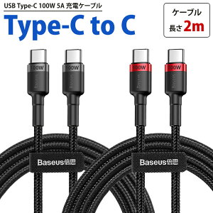 USB Type-C P[u 2m 100W 5A PD QCΉ }[d [dP[u ^CvC X}[gtH ^ubg p\R Type-C to Type-C Android f[^] PR-CCCABLE100W