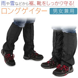 楽天市場 レッグカバー 登山 トレッキング スポーツ アウトドア の通販 楽天市場 レッグカバー 登山 トレッキング スポーツ アウトドア の通販