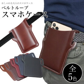 楽天市場 スマホケース ベルトループの通販