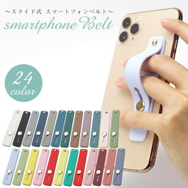 楽天市場 スマホバンドの通販