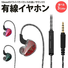 楽天市場 イヤホン 耳掛け マイク 有線の通販