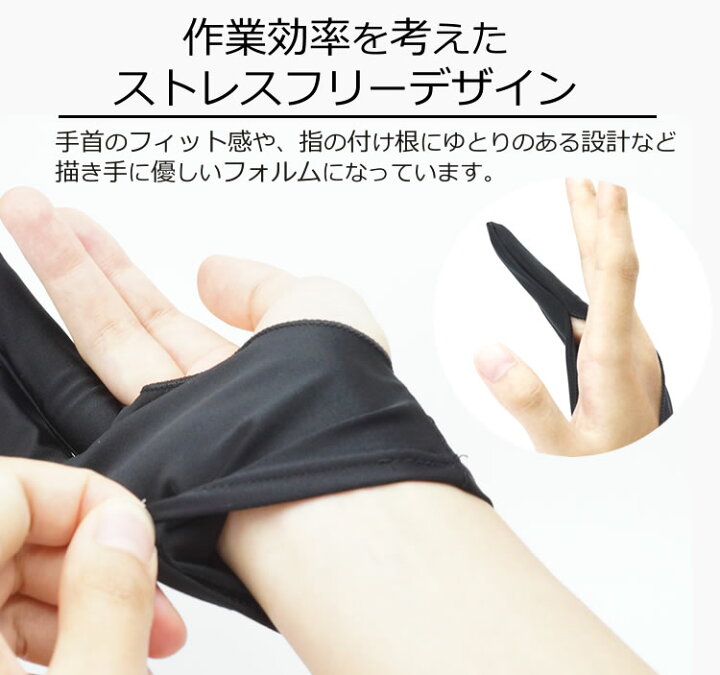 楽天市場 2本指グローブ 3サイズ Sサイズ Mサイズ Lサイズ 誤作動防止 グローブ Ipad タブレット お絵描き 洗濯ok イラスト 右手 左手 両利き 指紋防止 薄手 ナイロン 液晶ペンタブレット Pr 2glob One Daze