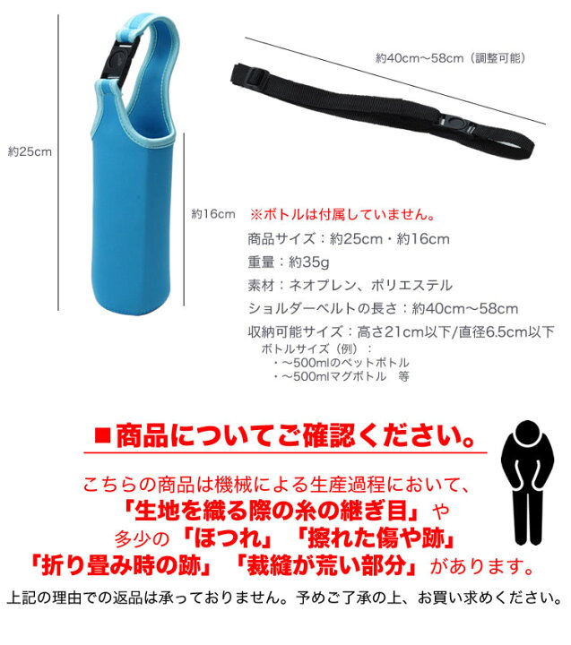 楽天市場 ボトルカバー マイボトル カバー ショルダー 肩掛け 水筒 ペットボトルカバー 水筒カバー ペットボトル ボトル カバー Pr Bottle4 One Daze