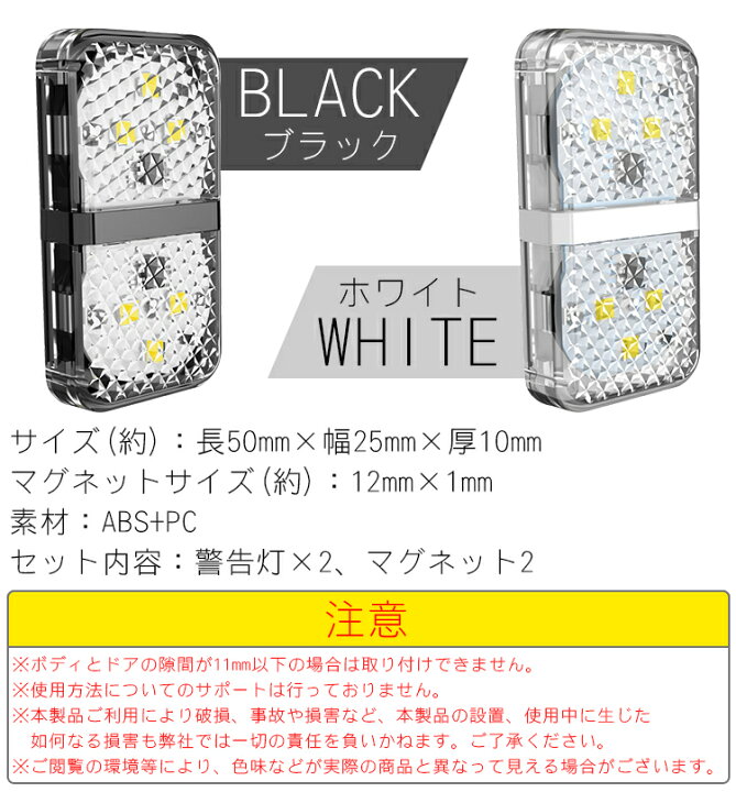 楽天市場 Led ドア 警告灯 追突 衝突 防止 センサーライト 高輝度 車 カーランプ 夜間 後方 警告 マグネット 両面テープ Pr Crfzd One Daze
