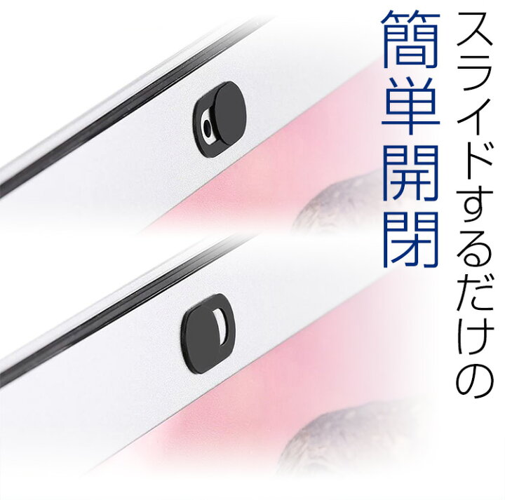 楽天市場 ウェブカメラカバー 6個セット カメラ隠し カメラカバー ウェブカメラ パソコン スマホ タブレット プライバシー保護 盗撮防止 インカメラ 薄型 スライド Pr Lenshide One Daze