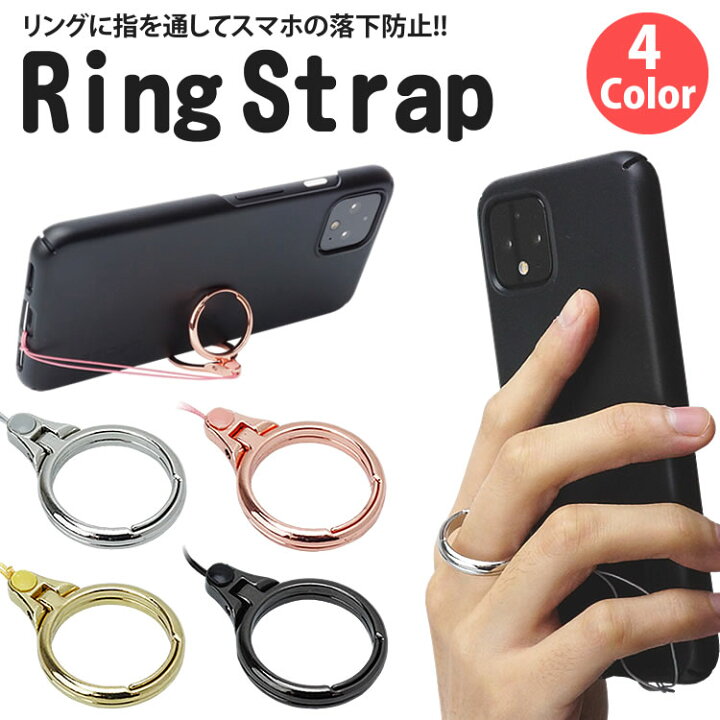 楽天市場 リング ストラップ スマホ ホールド フィンガー リング スタンド 落下防止 スマートフォン 携帯ストラップ 合金 Pr Ringstrap01 One Daze
