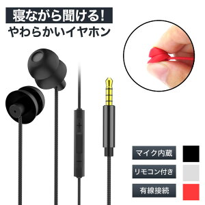 �C���z�� �Q�Ȃ��� �ɂ��Ȃ� �V���R�� 3.5mm �L�� �}�C�N���� �����R���t�� �_�炩�� �X�}�[�g�t�H�� ���y �ʘb PR-SLEEPHONE