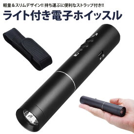 楽天市場 電子 ホイッスル 日用品雑貨 文房具 手芸 の通販