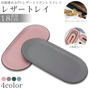 U[gC  g[ XeX PUU[ RCg[ LbVgC I[ogC WG[ t  [ u Vv 18cm PR-18-LEATHERTRAY