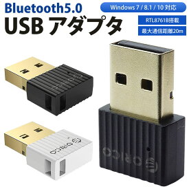 楽天市場 Bluetooth 5 0 Usbアダプタの通販