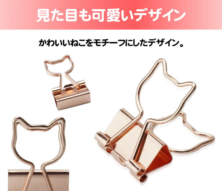 楽天市場 クリップ ねこ ゼムクリップ ペーパークリップ ダブルクリップ 文房具 猫型 かわいい 12個入り 猫 Pr Catclip One Daze