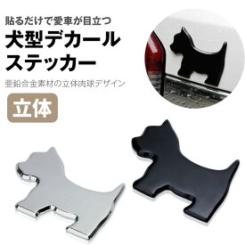 楽天市場 犬 ステッカー シルエット 車用品 バイク用品 の通販 楽天市場 犬 ステッカー シルエット 車用品 バイク用品 の通販