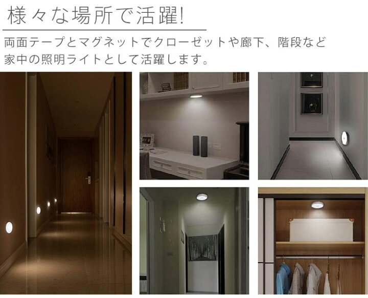 楽天市場】センサーライト 人感 LED 自動点灯 明暗センサー 磁石 マグネット 電池式 照明 階段 廊下 トイレ キッチン PR-SENSOR : ONE DAZE 楽天市場】センサーライト 人感 LED 自動点灯 明暗センサー 磁石 マグネット 電池式 照明 階段 廊下 トイレ キッチン PR-SENSOR : ONE DAZE