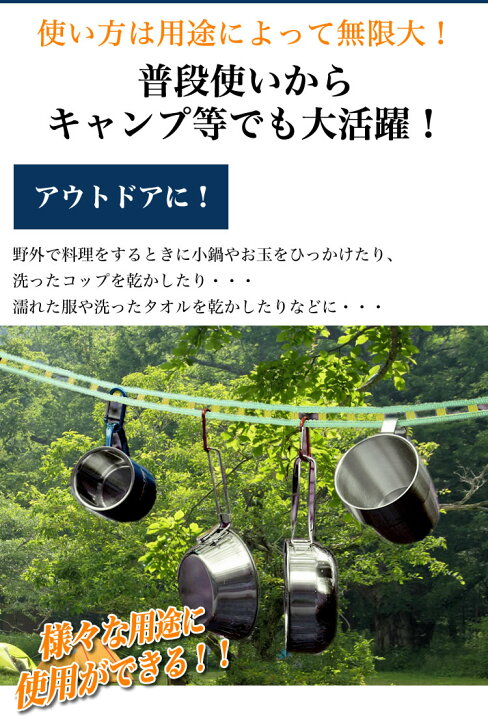 楽天市場 ハンギングチェーン 洗濯物干し キャンプ アウトドア 洗濯ロープ テント ロープ 紐 ハンガーロープ カラビナ Pr Carahan One Daze