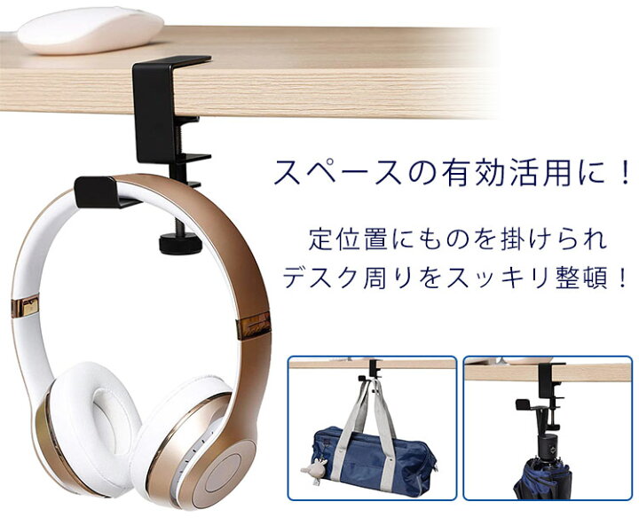 楽天市場 クランプ式 マルチハンガー ヘッドホンハンガー スタンド 360度回転 ケーブルホルダー フック 収納 整理 Pr Clamphunger One Daze