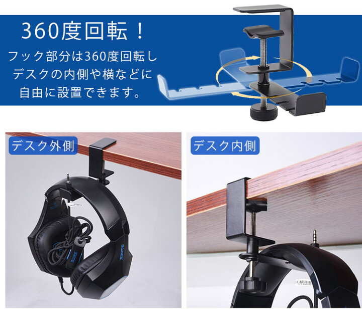 楽天市場 クランプ式 マルチハンガー ヘッドホンハンガー スタンド 360度回転 ケーブルホルダー フック 収納 整理 Pr Clamphunger One Daze