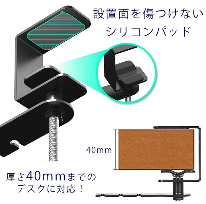 楽天市場 クランプ式 マルチハンガー ヘッドホンハンガー スタンド 360度回転 ケーブルホルダー フック 収納 整理 Pr Clamphunger One Daze