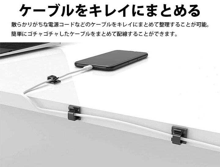 楽天市場】ケーブルクリップ 20個セット ケーブルホルダー 両面テープ 簡単設置 PC デスク コード 配線 整理 整頓 固定 小型サイズ PR-CODEHOL25 : ONE DAZE 楽天市場】ケーブルクリップ 20個セット ケーブルホルダー 両面テープ 簡単設置 PC デスク コード 配線 整理 整頓 固定 小型サイズ PR-CODEHOL25 : ONE DAZE