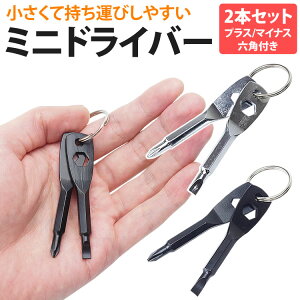 プラス マイナスドライバーの人気商品 通販 価格比較 価格 Com