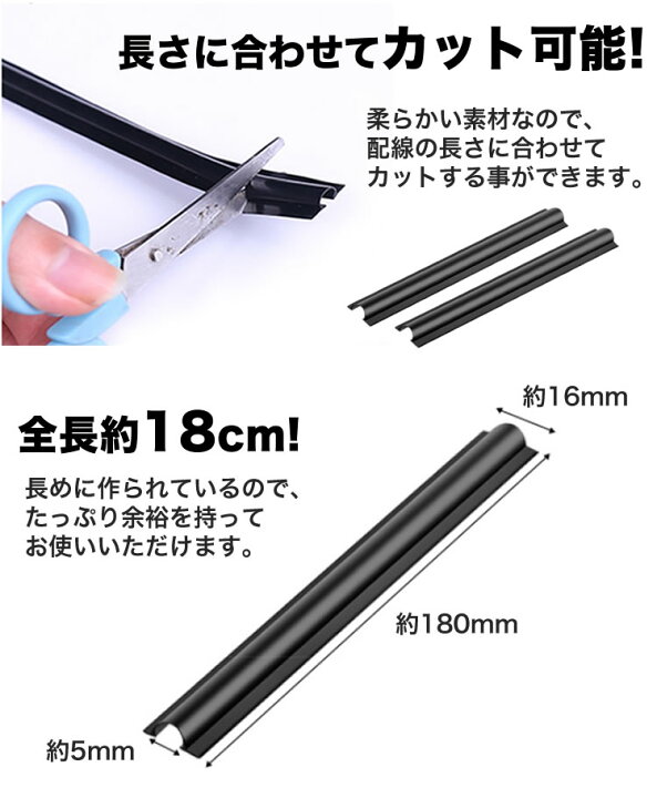 楽天市場 車用 配線カバー 配線隠し 4本セット 約180mm カット可能 コード 配線 車内 整理 カバー ケーブル 目立たない 両面 粘着テープ Pr Hidecord One Daze