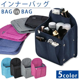 インナーバッグ バッグインバッグ カバン リュック 整理 A4サイズ ナイロン レディース メンズ 収納バッグ 大容量 PR-INBAG